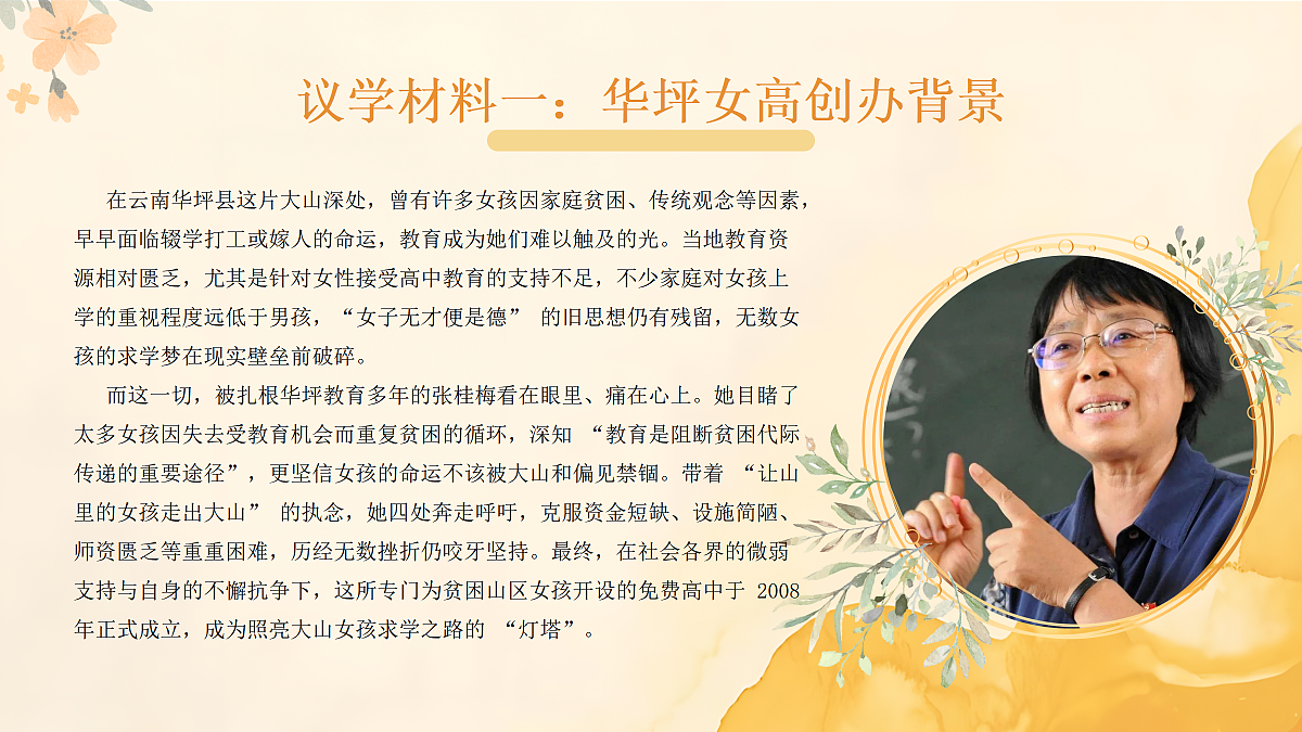 17351950第6页
