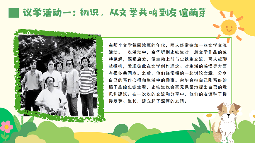 17351958第7页