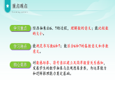 2.1 6、7的认识（课件）数学青岛版一年级上册（新教材）