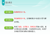 3.2 8的乘法口诀（课件）数学青岛版二年级上册（新教材）