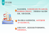6.1  用2~6的乘法口诀求商（课件）数学青岛版二年级上册（新教材）