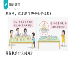 6.1  用2~6的乘法口诀求商（课件）数学青岛版二年级上册（新教材）
