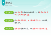 1.6 5以内的加法（二）（课件）数学青岛版一年级上册（新教材）