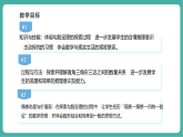 【新教材核心素养】北师大版数学八上1.1探索勾股定理（2）（课件+教案+大单元教学设计+导学案）