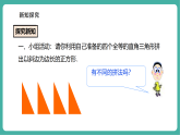 【新教材核心素养】北师大版数学八上1.1探索勾股定理（2）（课件+教案+大单元教学设计+导学案）