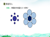 北师大版八年级数学上册第七章证明1为什么要证明课件+学案