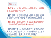 沪科版八年级物理上册第一章运动的世界1.1第一节动与静课件+学案