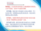 沪科版八年级物理上册第一章运动的世界1.4第四节测量物体运动的速度课件+学案