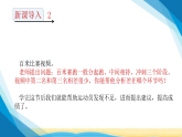 沪科版八年级物理上册第一章运动的世界1.4第四节测量物体运动的速度课件+学案