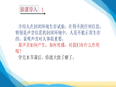 沪科版八年级物理上册第二章声的世界2.1第一节声音的产生与传播课件+学案
