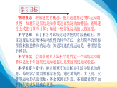 沪科版八年级物理上册第一章运动的世界1.2第二节快与慢课件+学案