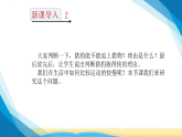 沪科版八年级物理上册第一章运动的世界1.2第二节快与慢课件+学案