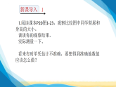 沪科版八年级物理上册第一章运动的世界1.3第三节测量长度与时间课件+学案