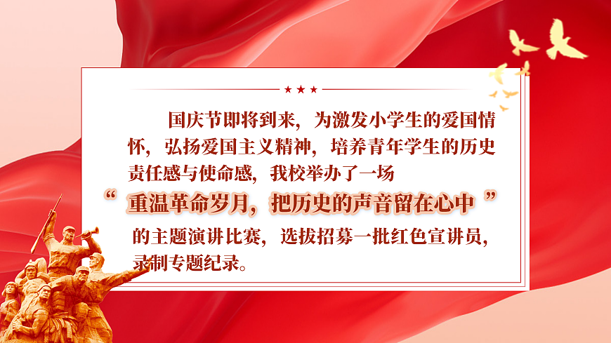 六上第二单元《口语交际：演讲》第2页