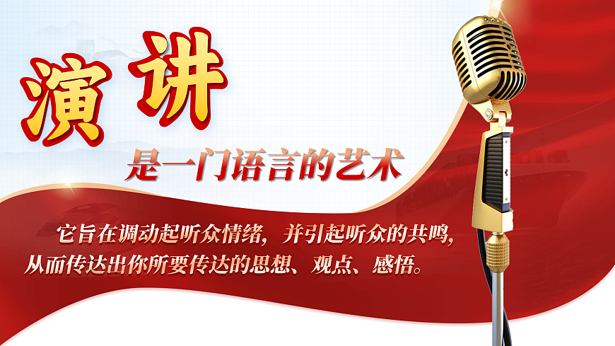 六上第二单元《口语交际：演讲》第3页