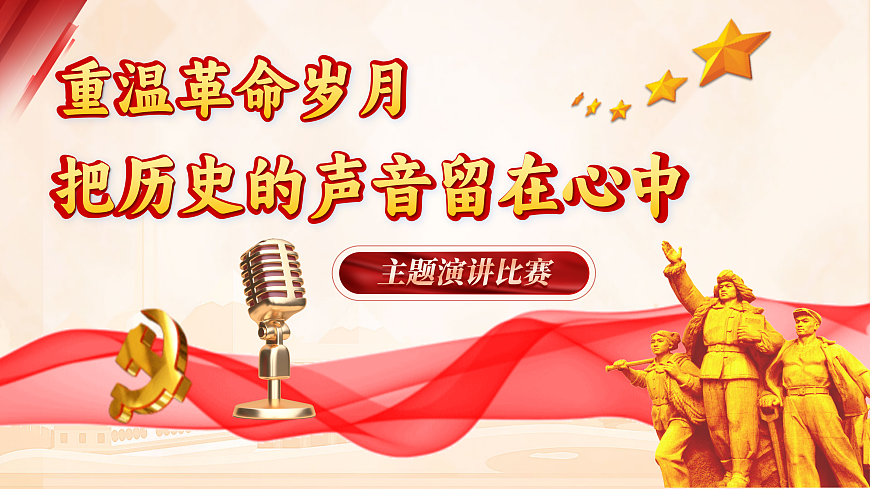 六上第二单元《口语交际：演讲》第6页