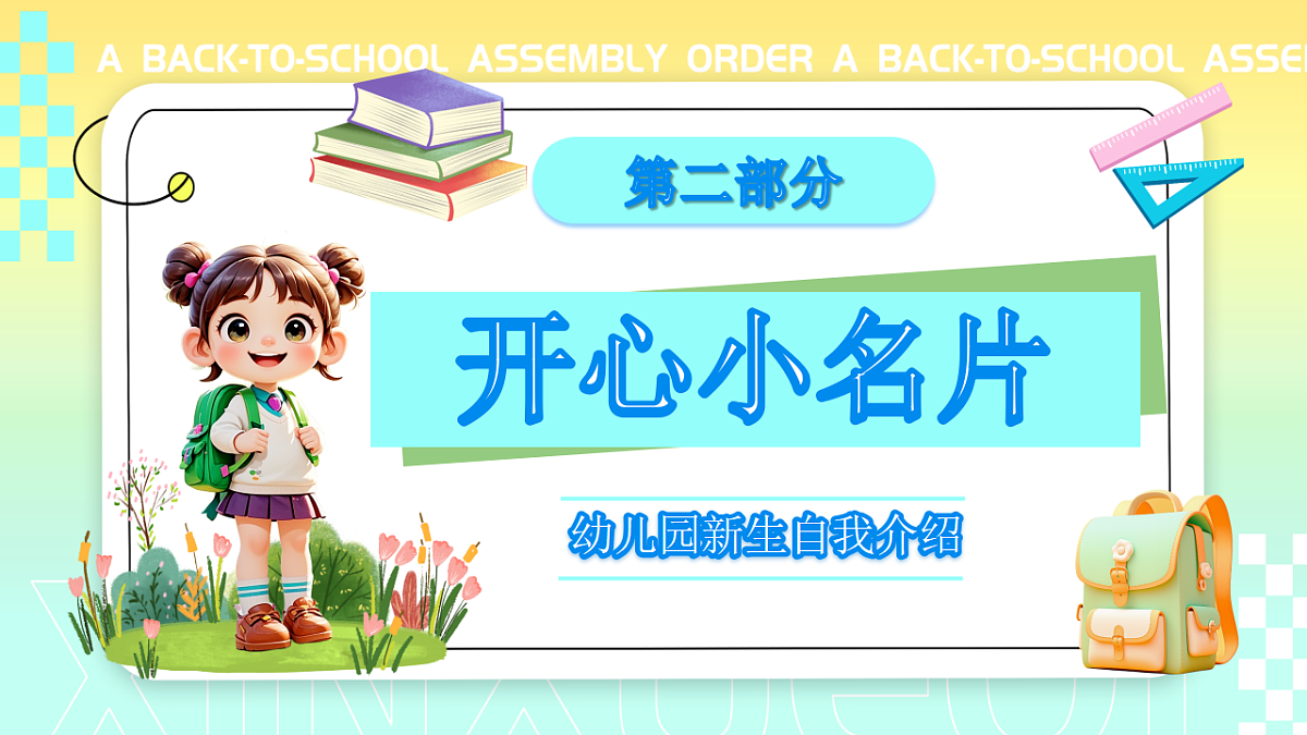 17352572第8页