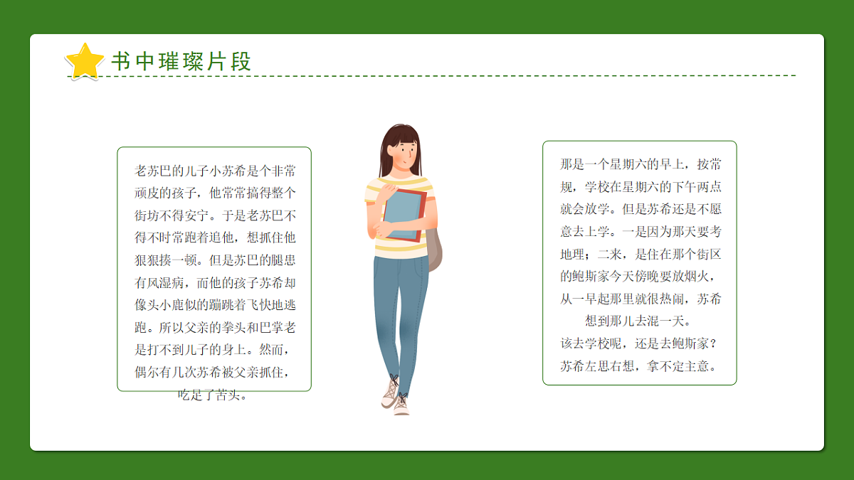 17352582第6页
