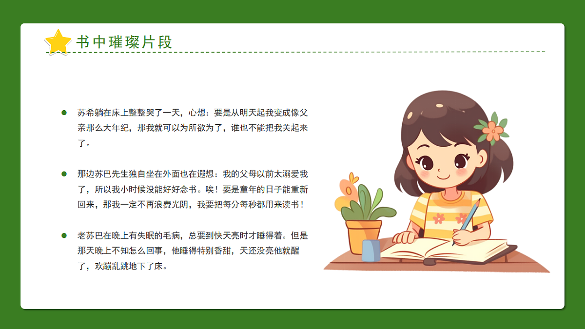 17352582第7页