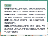 【教学评一体化】苏教版二上科学 3.7《推和拉》课件+教案表格式+单元整体设计