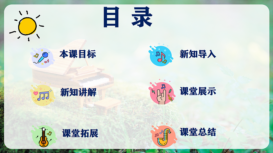 【新教材】人音版音乐二年级上册-《会跳舞的洋娃娃+星光圆舞曲》-课件第2页