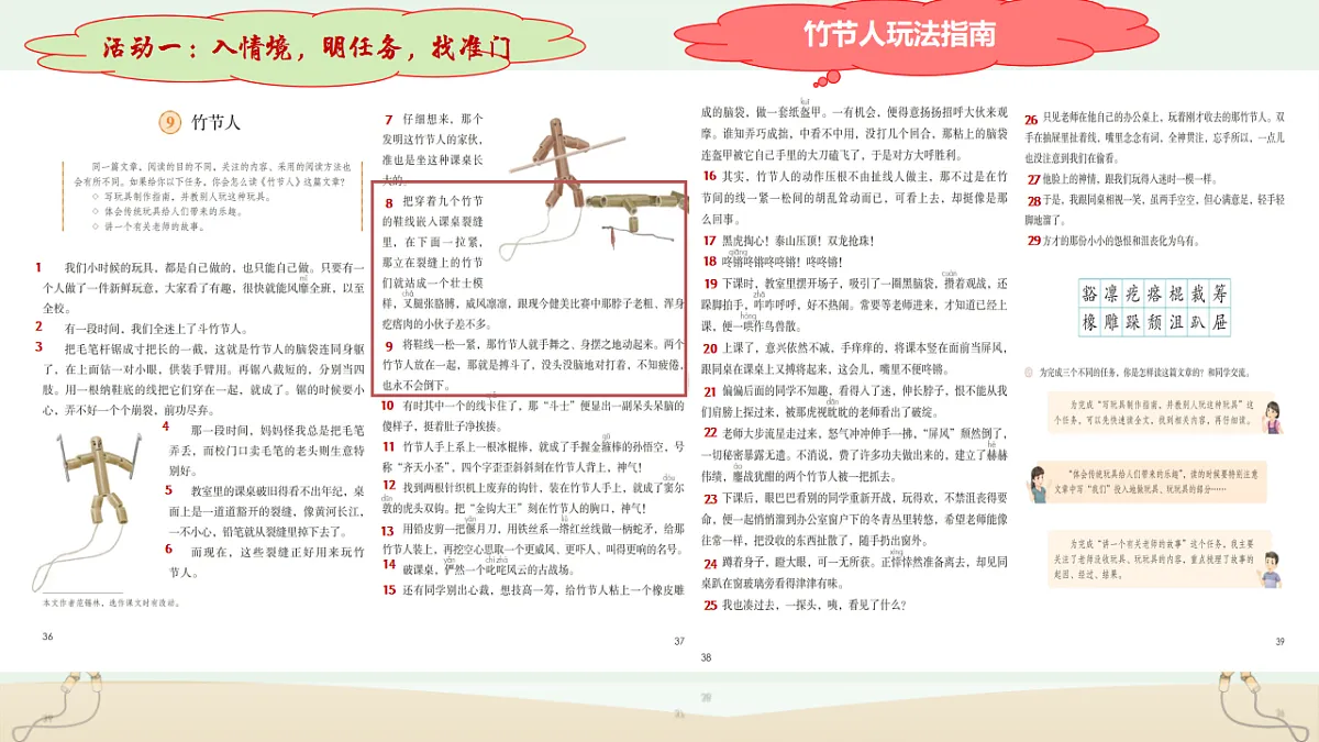 17352958第6页