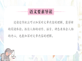 第六单元  多姿多彩的童年 阅读提升 课件 统编版语文四年级上册