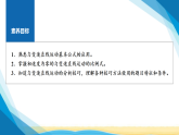 粤教版高中物理必修第一册第二章匀变速直线运动素养提升课一匀变速直线运动的推论(选学)课件+学案