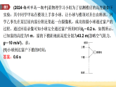 粤教版高中物理必修第一册第二章匀变速直线运动素养提升课二自由落体与竖直上抛运动课件+学案
