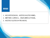 粤教版高中物理必修第一册第四章牛顿运动定律第四节牛顿第三定律课件+学案