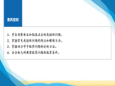 粤教版高中物理必修第一册第四章牛顿运动定律素养提升课五动力学中的连接体问题和临界问题课件+学案