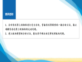 粤教版高中物理必修第一册第四章牛顿运动定律素养提升课六动力学中的传送带模型与板块模型课件+学案