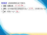 粤教版高中物理必修第一册第二章匀变速直线运动第二节第二课时匀变速直线运动中速度与位移的关系课件+学案