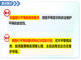 7.2践行平等   课件-2025-2026学年八年级道德与法治上册 （统编版）