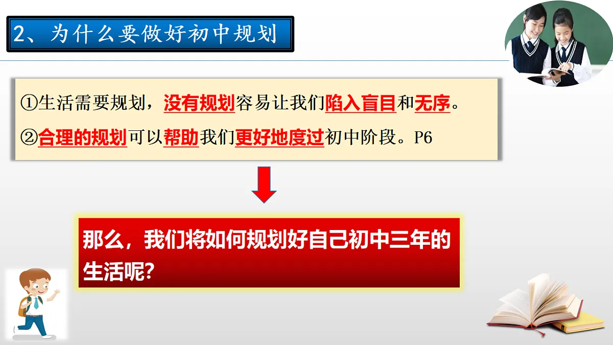 17353233第8页
