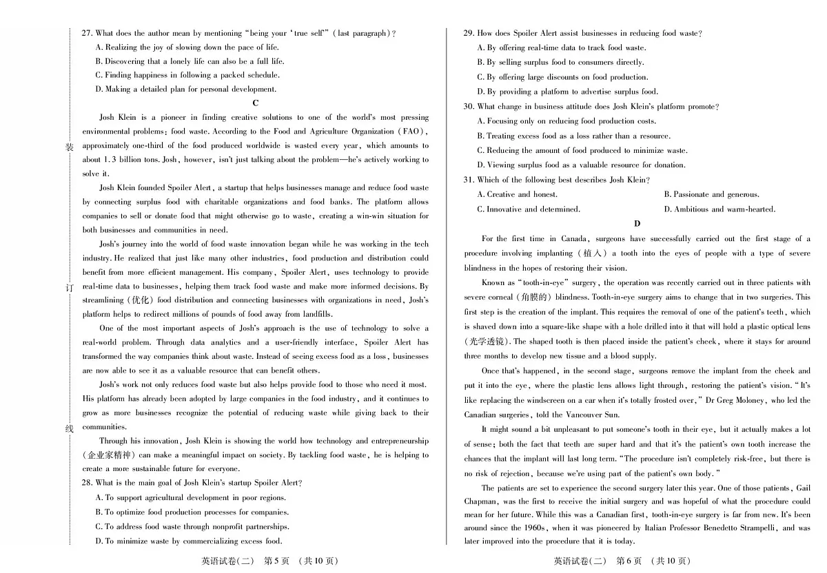 黑龙江省新时代高中教育联合体2026届高三上学期开学摸底英语（二）试卷（含答案）第3页