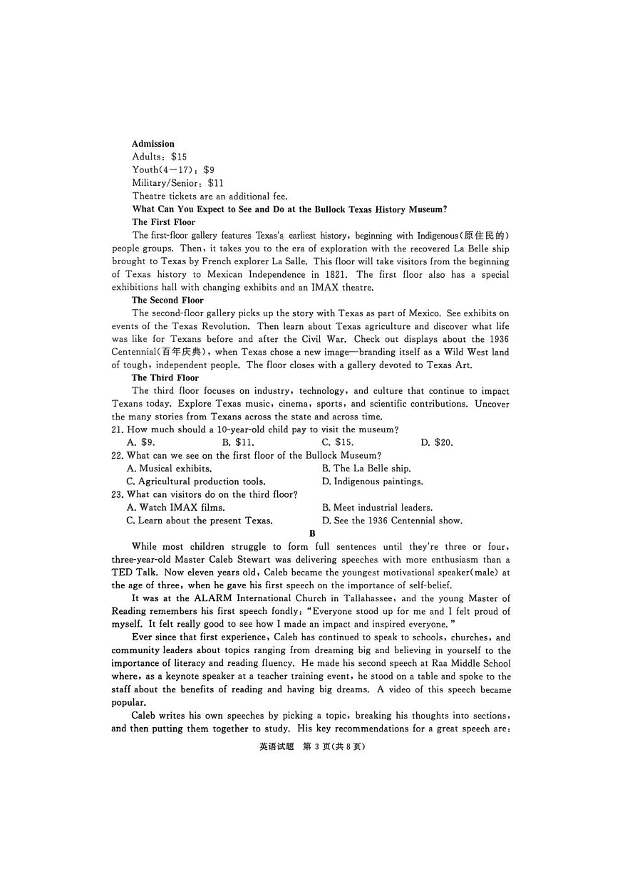 英语试卷第3页