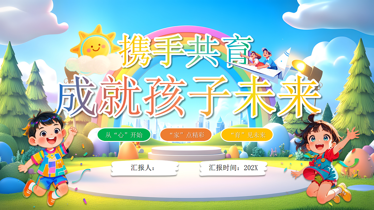 17353403第1页