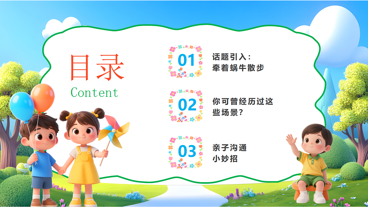 17353403第3页