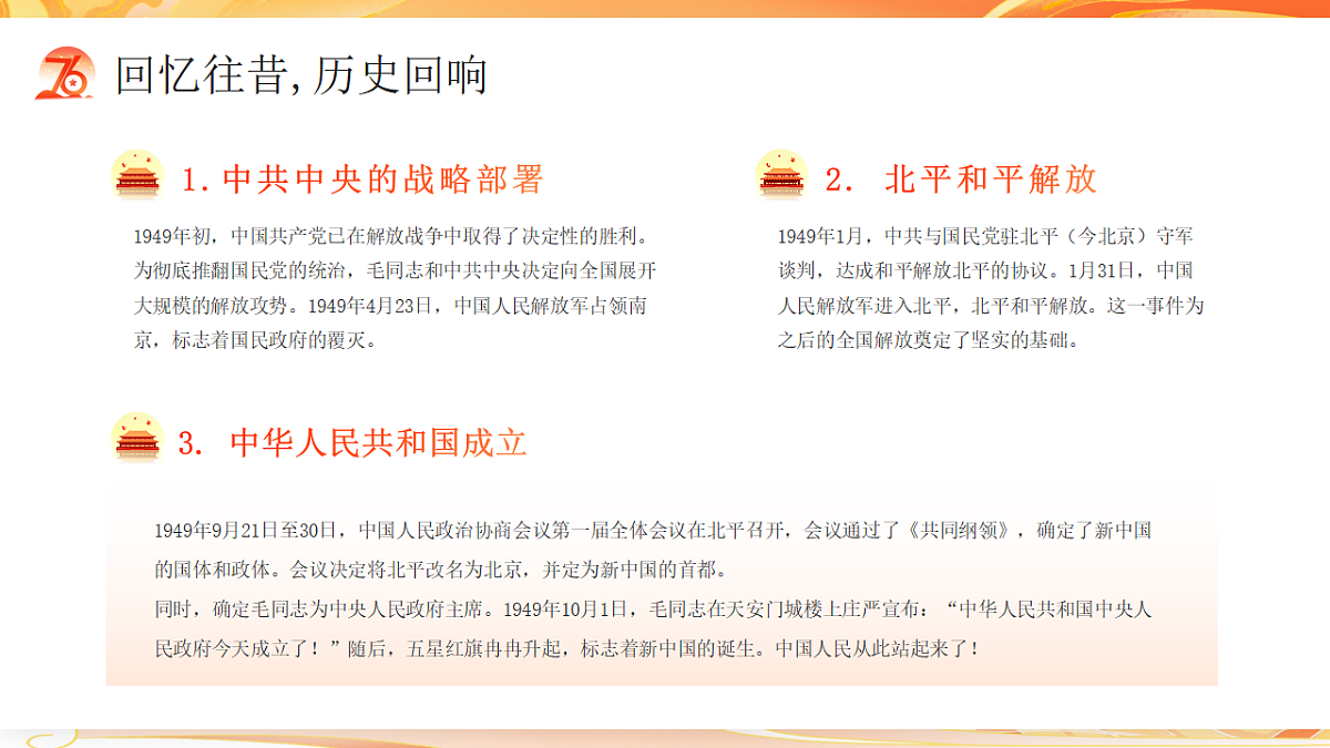 17353409第6页