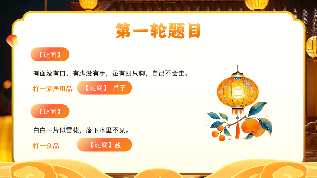 17353415第5页