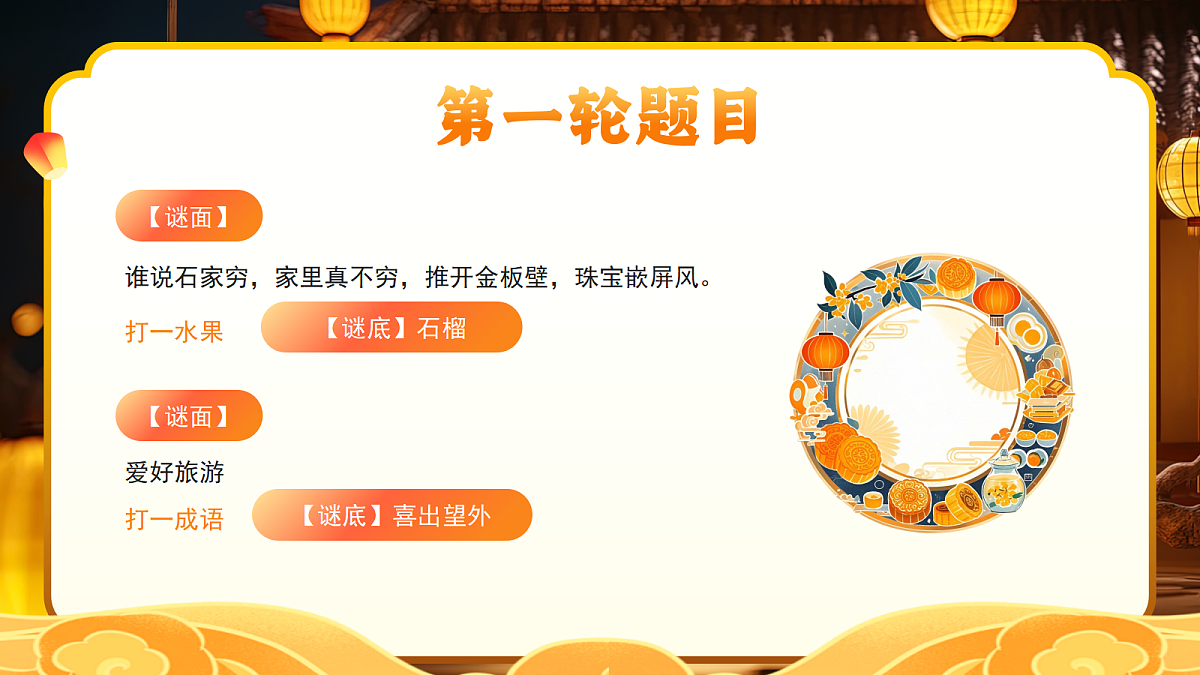 17353415第6页
