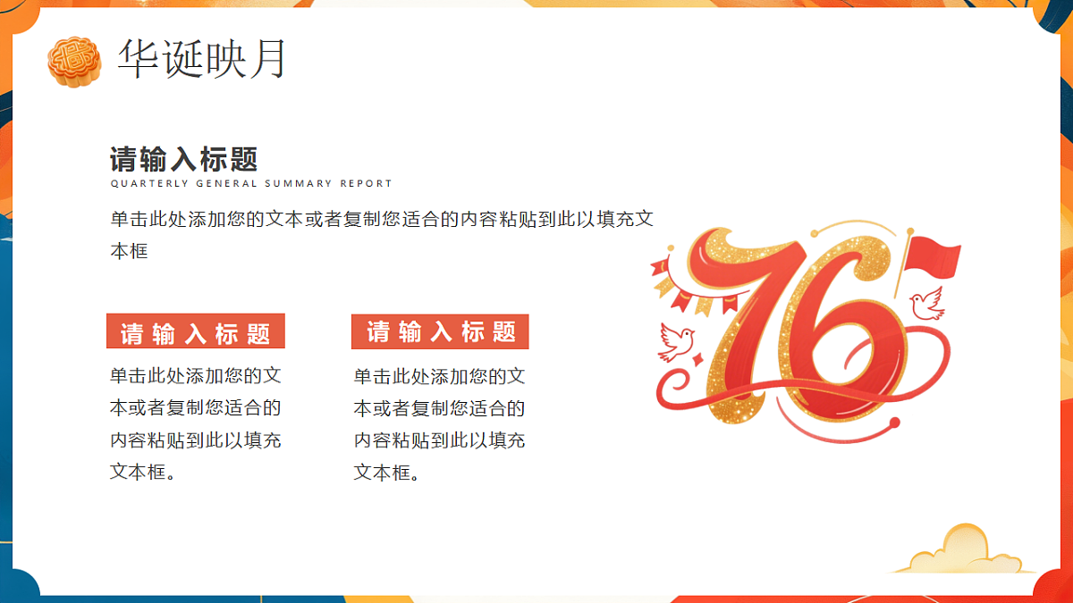 17353476第4页