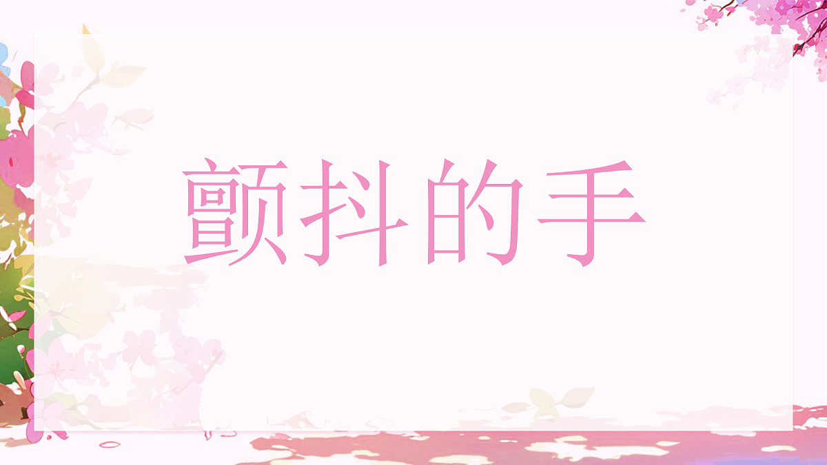 17353613第4页