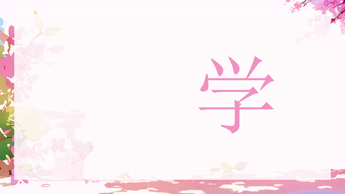17353613第8页
