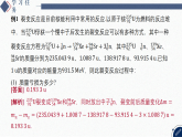 2025-2026学年高中物理人教版（2019）选择性必修第三册 5.4 核裂变与核聚变 5 “基本”粒子 课件