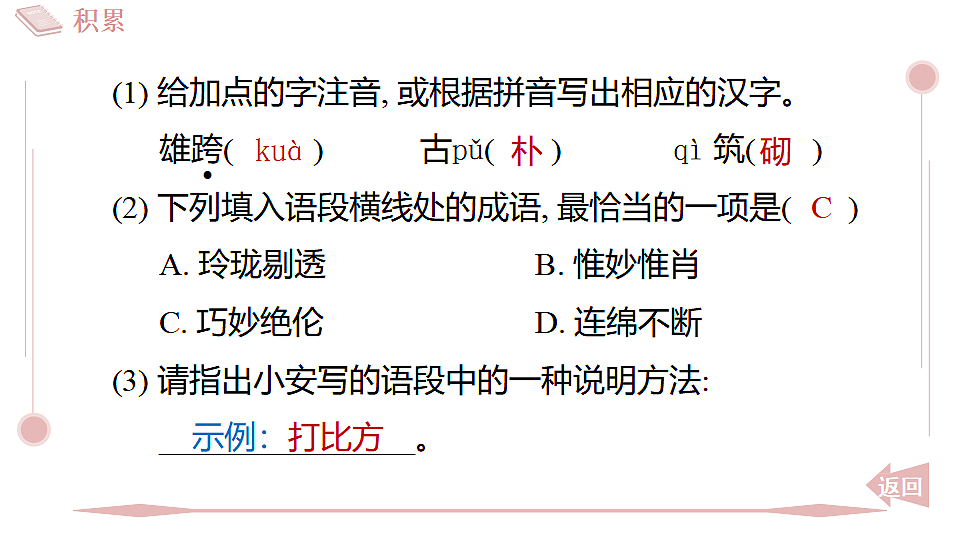 17353976第5页