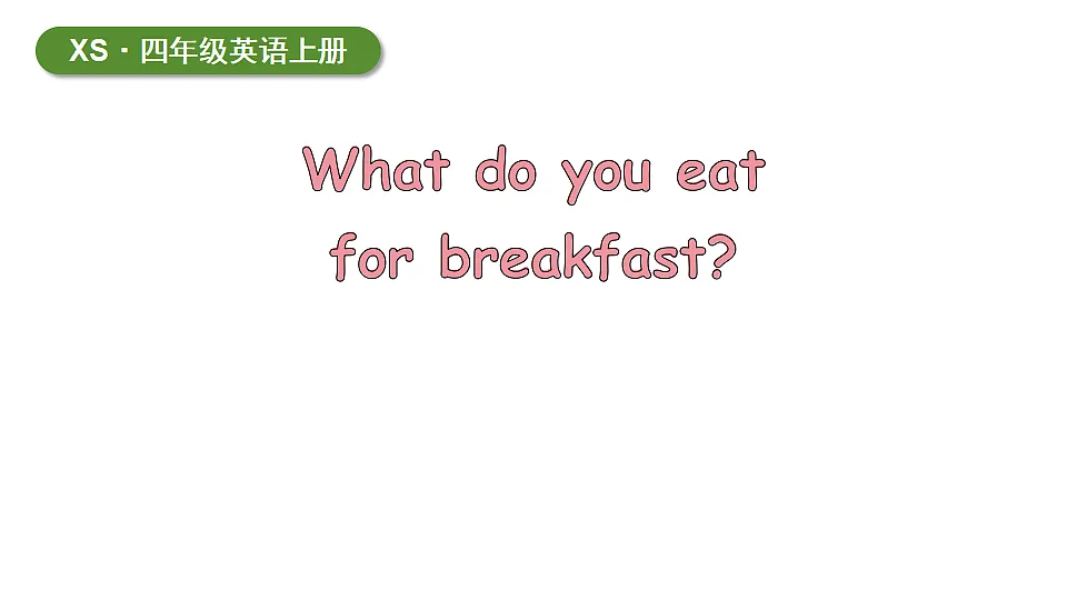 What do you eat for breakfast？第1页