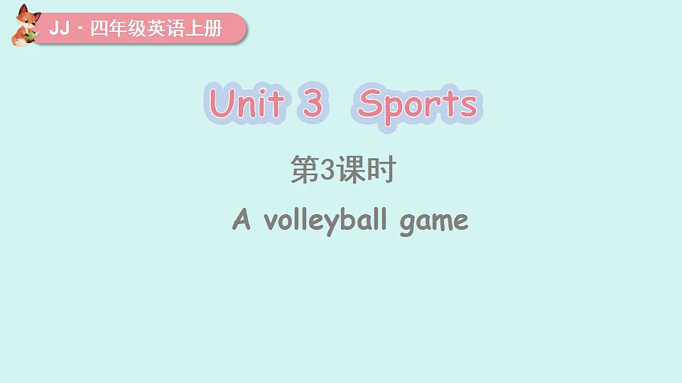 第3课时 A volleyball game第1页