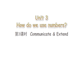 Unit 3 How do we use numbers？第3课时（课件+音视频）2025-2026学年牛津版四年级英语上册